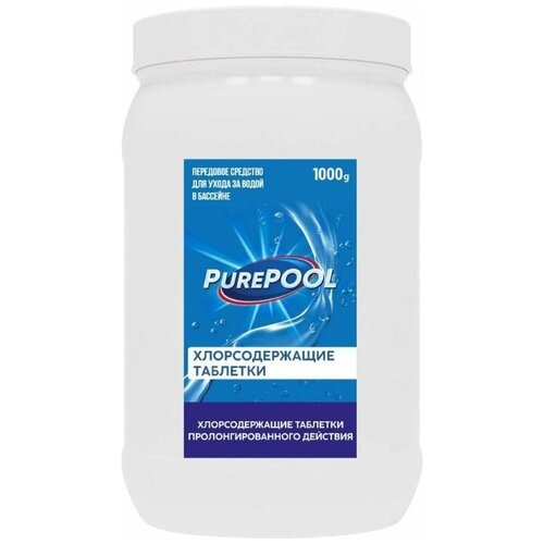 Средство для хлорирования воды в бассейнах Cemmix PurePool, таблетки, 1 кг
