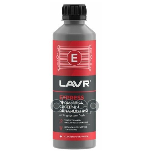Lavr Промывка Системы Охлаждения Экспресс (310ml) LAVR арт. LN1107N