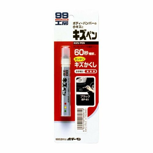 Краска-карандаш для заделки царапин Soft99 Kizu Pen, чёрная, 20 г