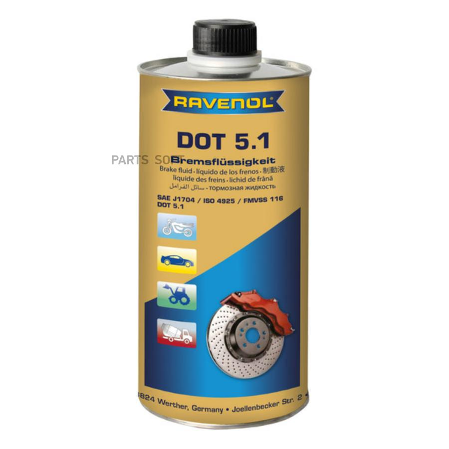 Тормозная жидкость RAVENOL 1350602001 DOT-4