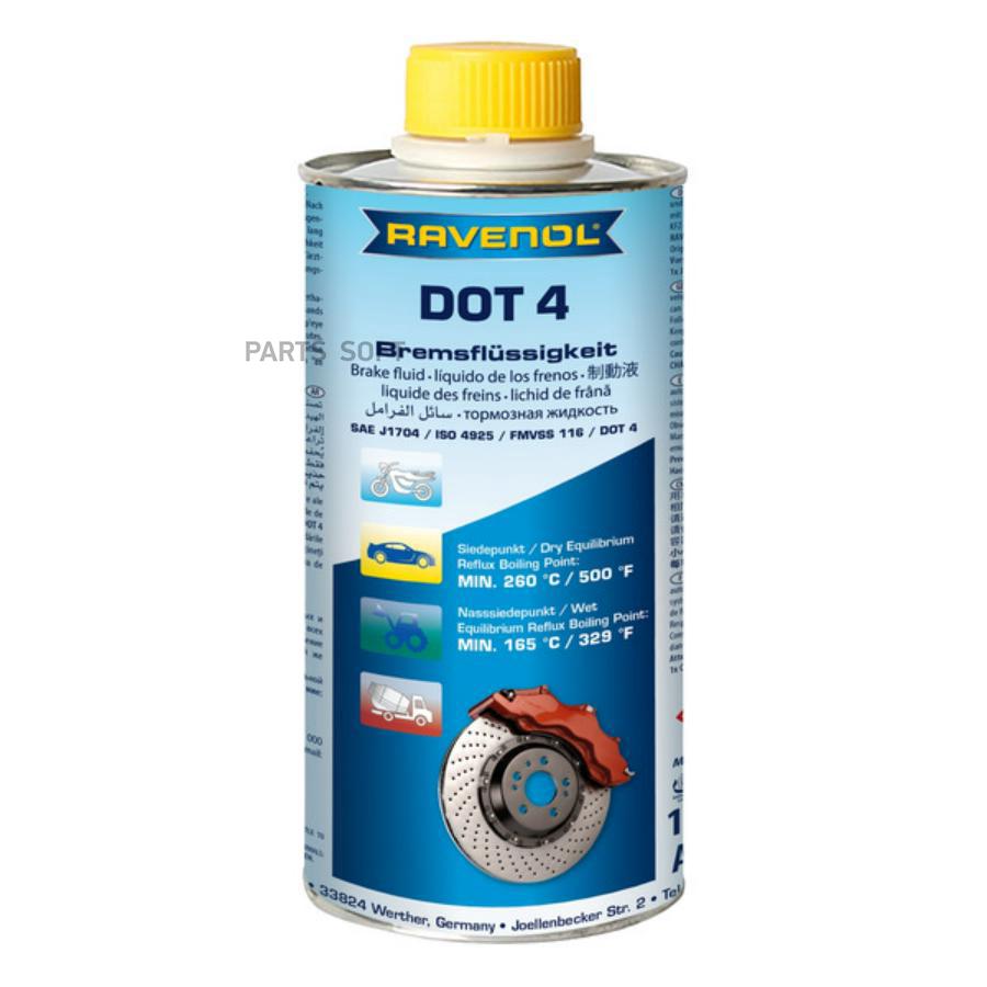 Тормозная жидкость RAVENOL 1350601500 DOT-4