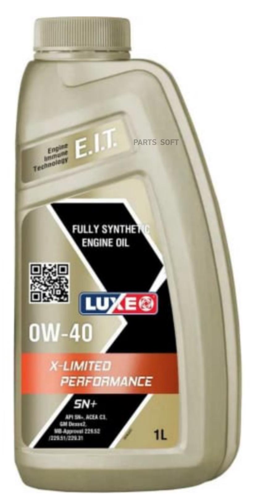 Моторное масло Luxe синтетическое X-Limited Performance 0w40 Sn+ 1л