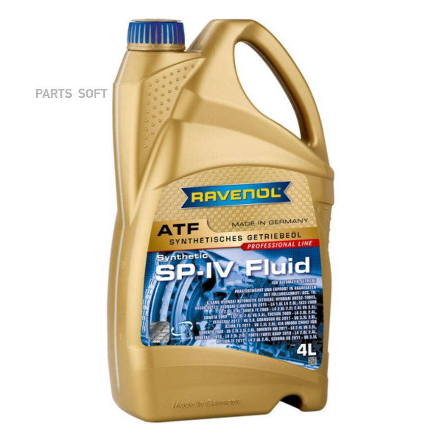 Моторное масло Ravenol трансмиссионное Atf Sp-Iv Fluid 4л
