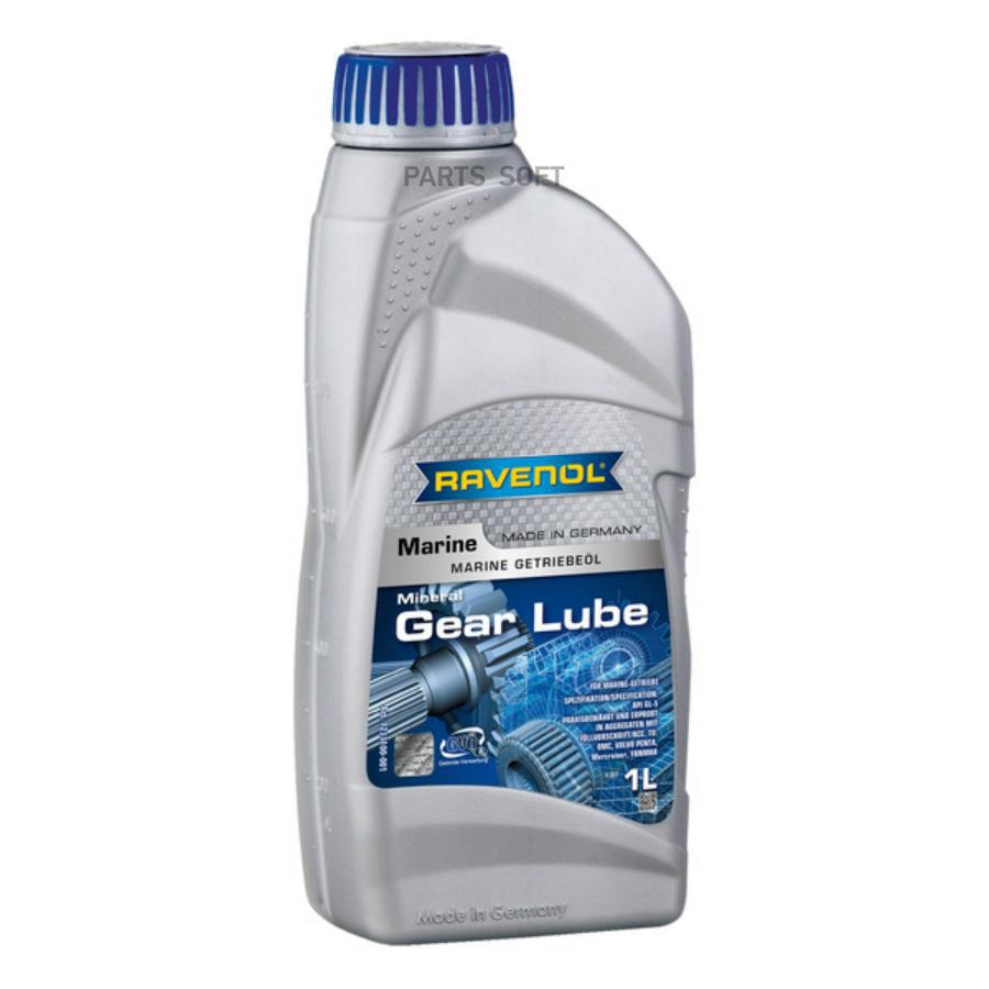 Моторное масло Ravenol трансмиссионное Marine Gear Lube 1л