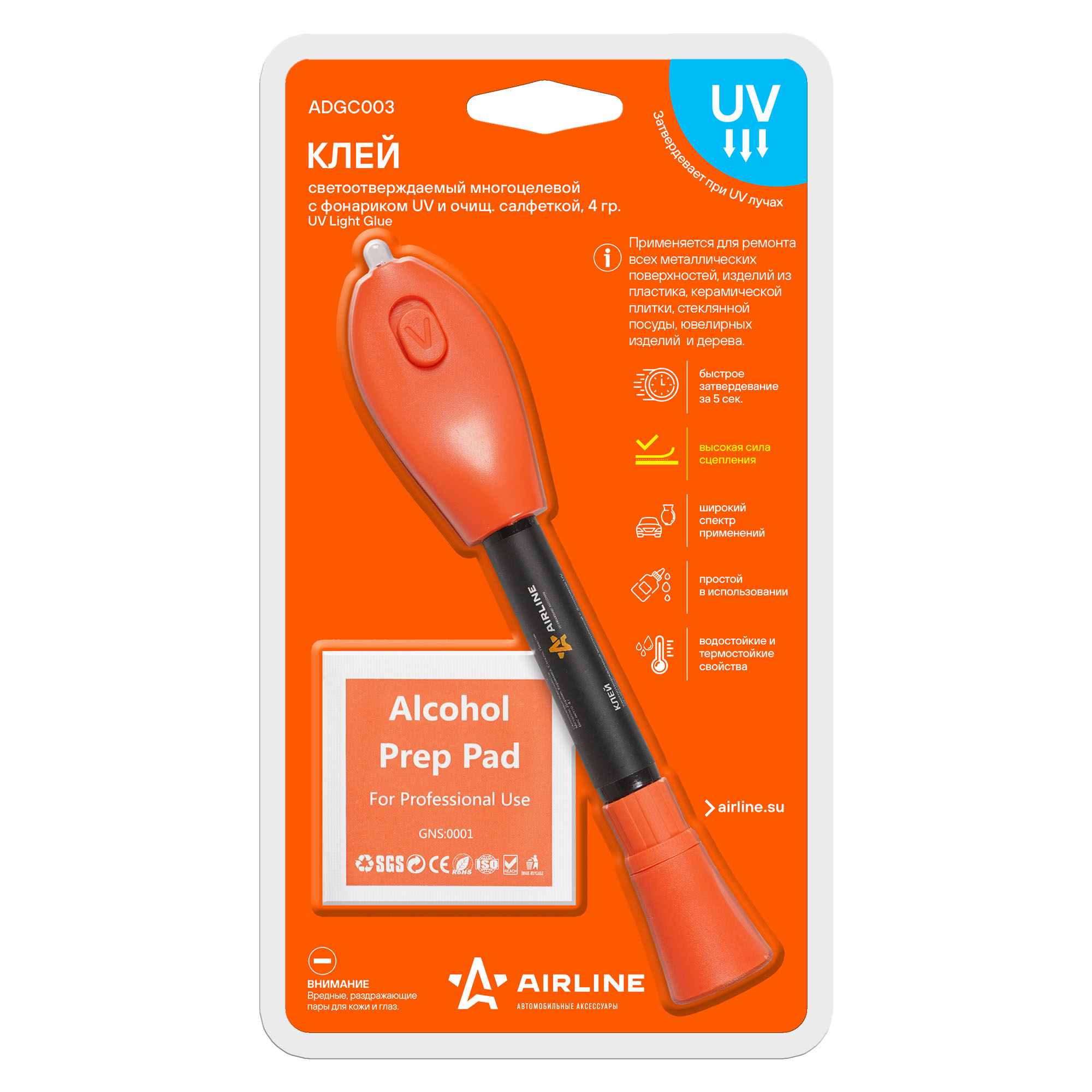 Клей светоотверждаемый многоцелевой c фонариком UV и очищ. салфеткой, 4 гр. AIRLINE ADGC00