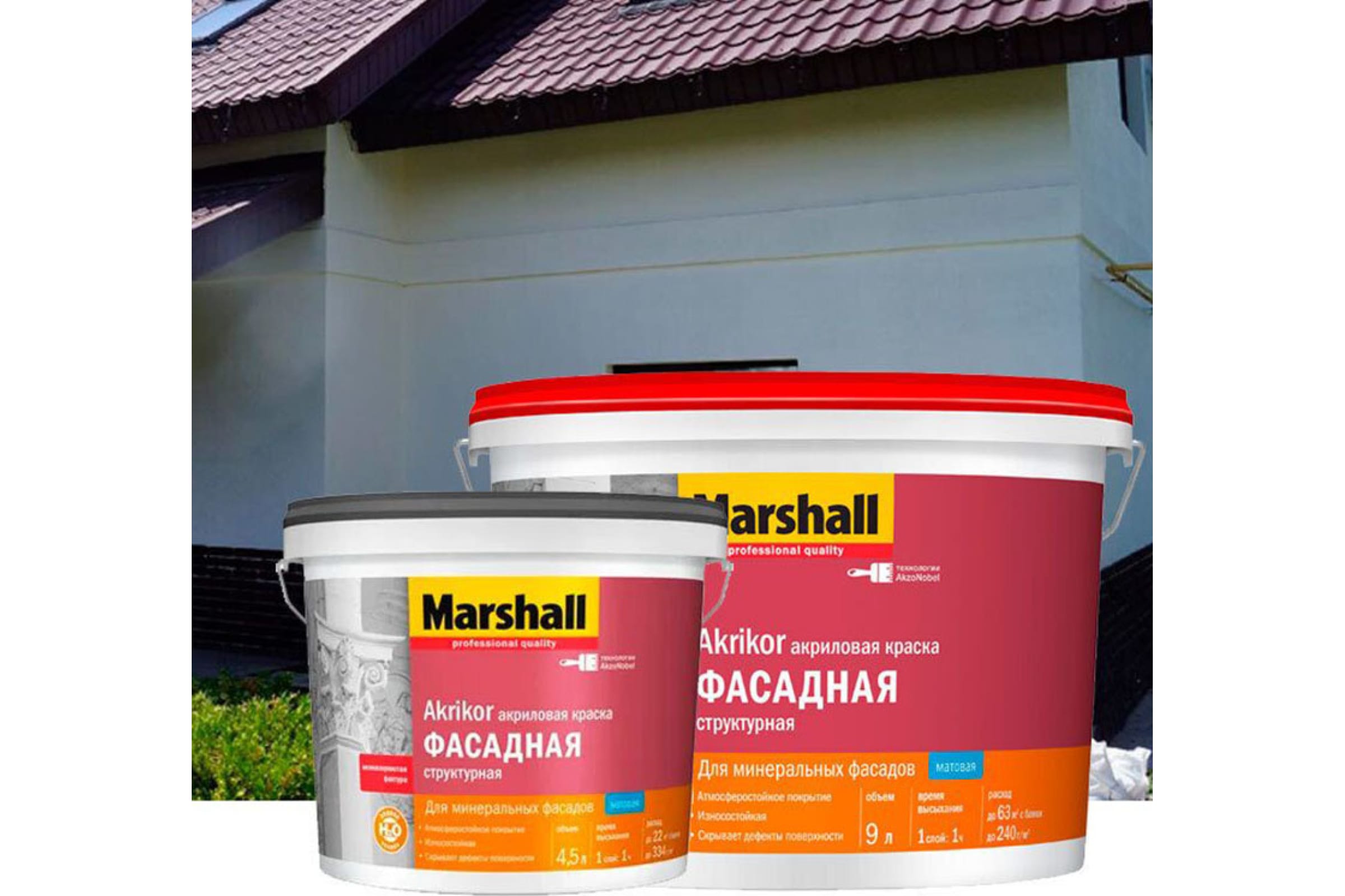 Краска MARSHALL 5248859 белый 9л