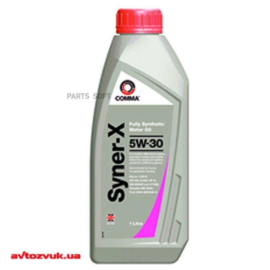 Моторное масло Comma синтетическое SYNER-X Dexos 5W30 1л