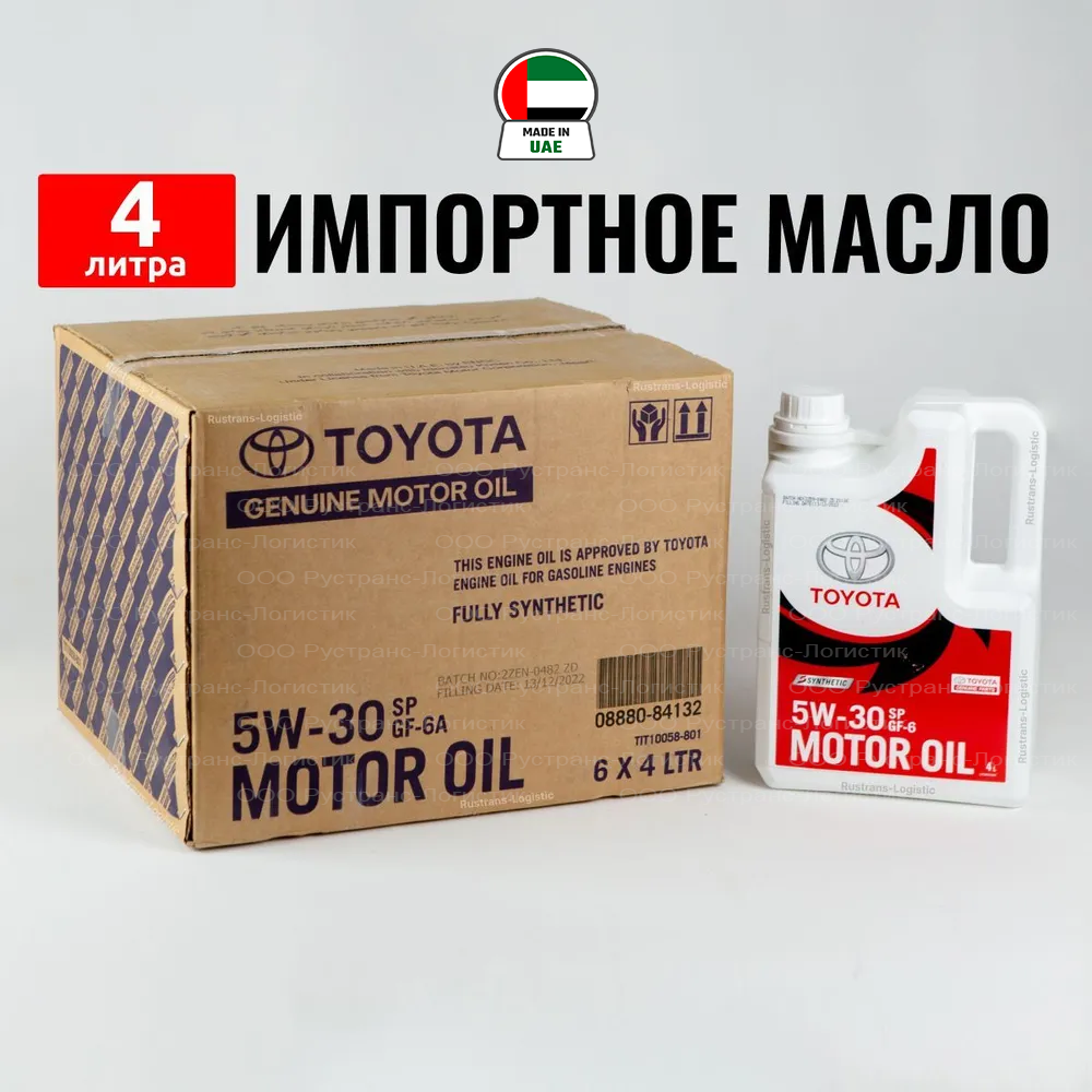 Моторное масло Toyota 5W30 TGMO FULL SYN SP 4л