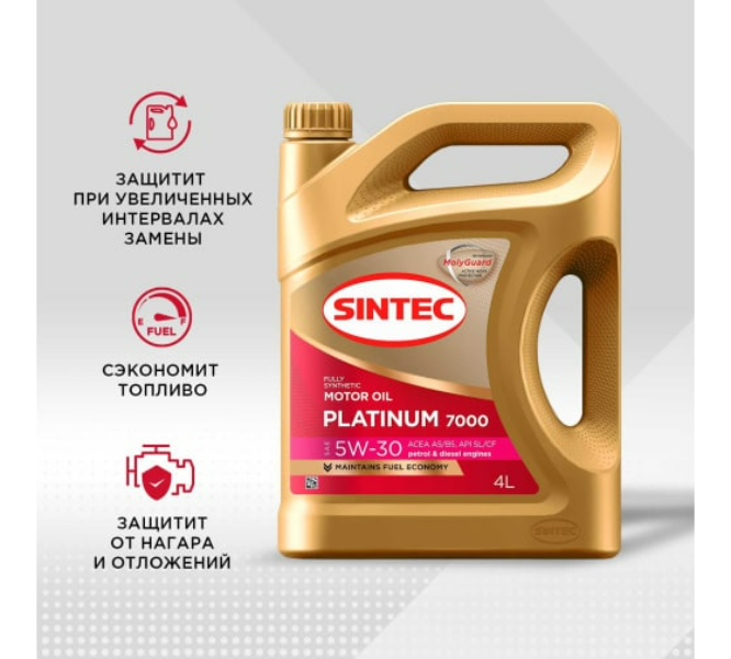 Моторное масло SINTEC синтетическое Platinum 7000 5w30 A5/B5 5л