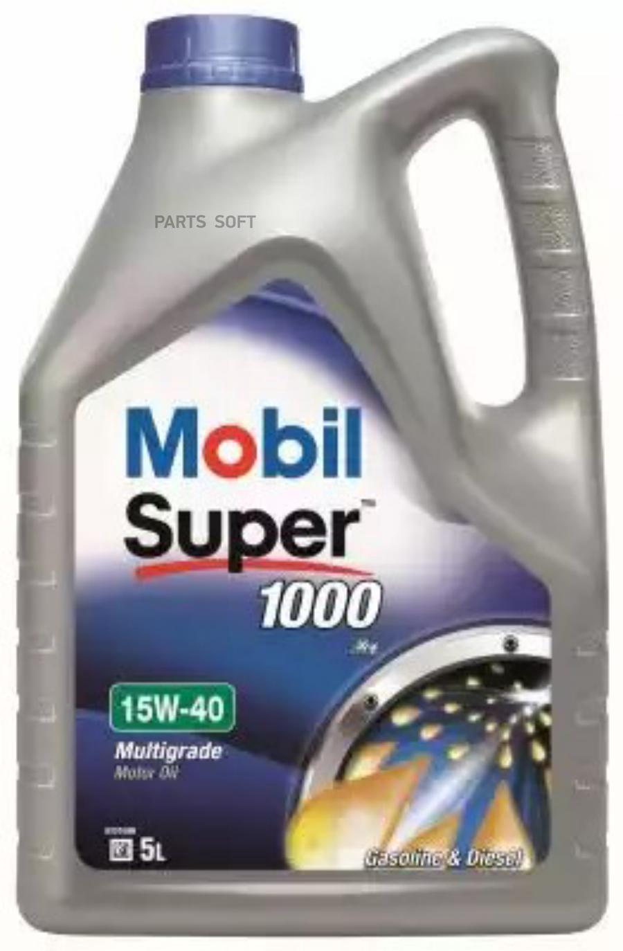 Масло Моторное Mobil Super 1000 X1 15w-40 (5л.) Mobil арт. 150867