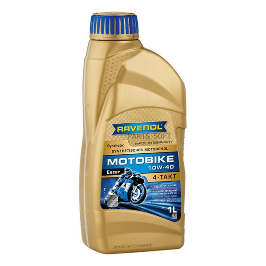 Моторное масло Ravenol полусинтетическое 10W40 Моtоbiке 4-Т Еstеr 1л