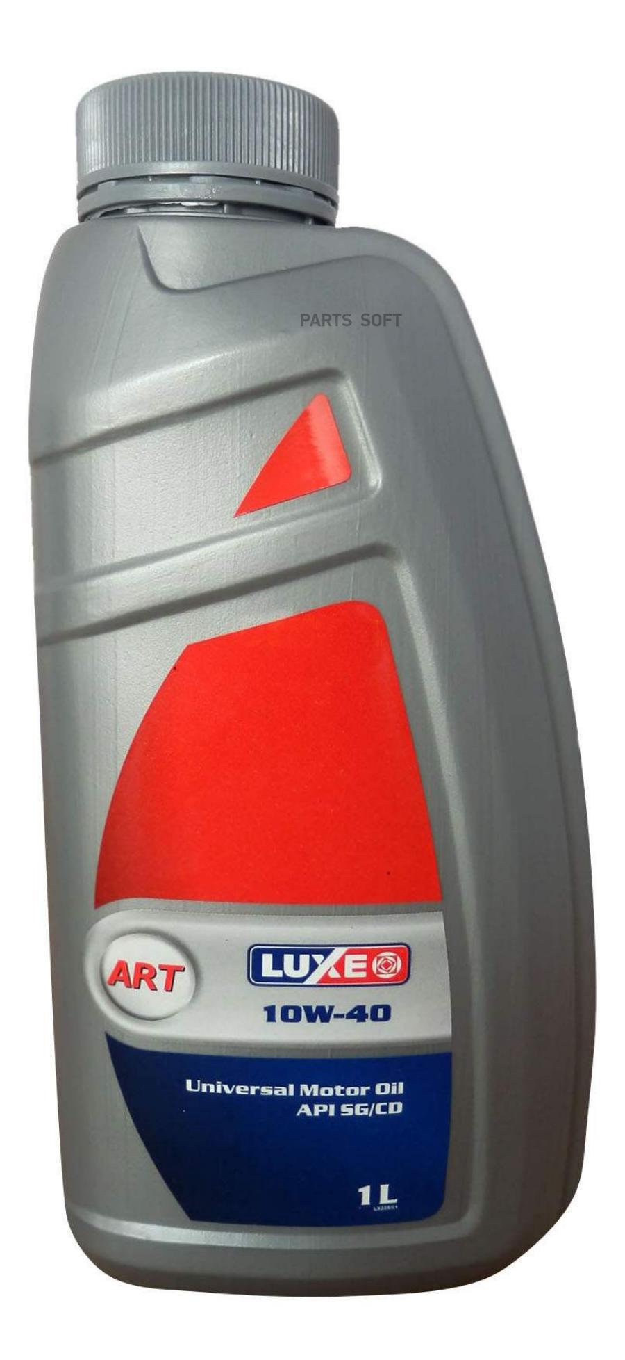 Масло Моторное Минеральное LUXE 359