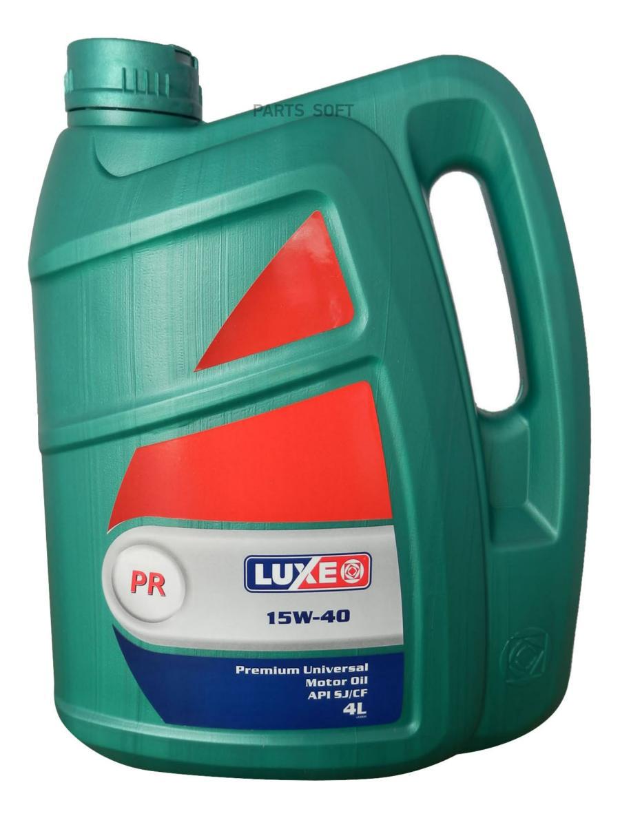 Масло Моторное Супер Минеральное LUXE 308