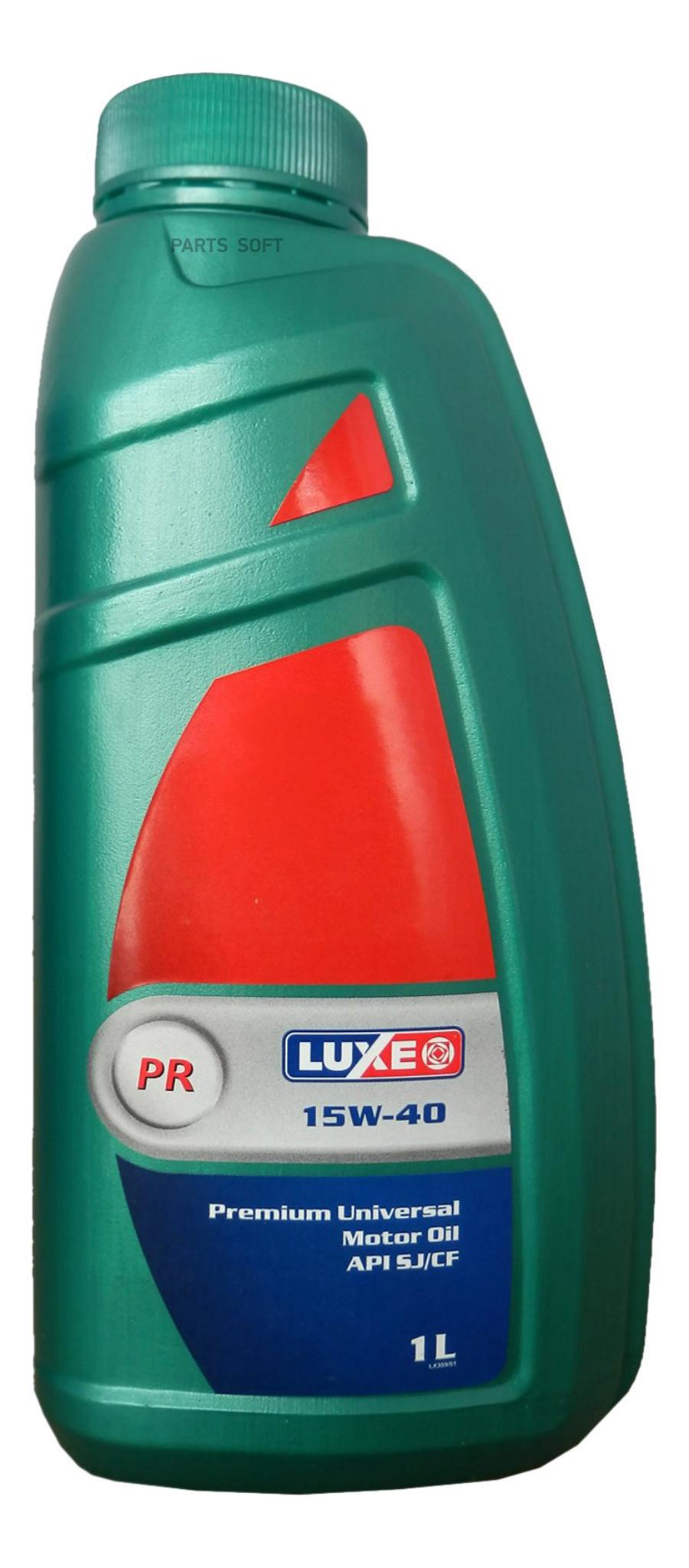 Масло Моторное Минеральное LUXE 306