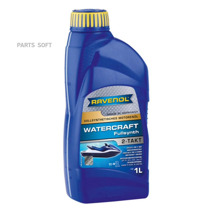 Моторное масло Ravenol синтетическое WATERCRAFT 2T 1л
