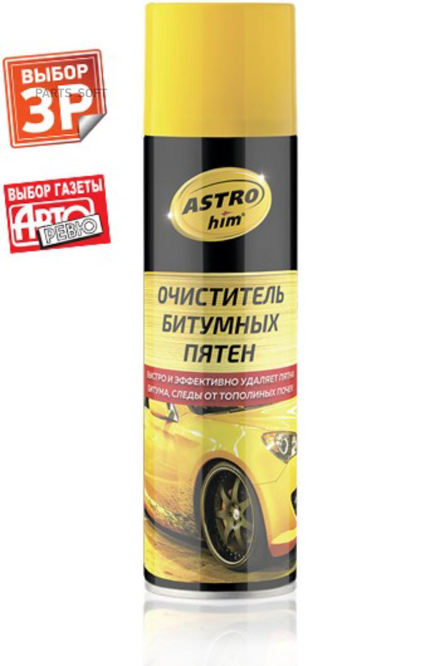Очиститель кузова от битумных пятен astrohim ac-393 335мл аэрозоль