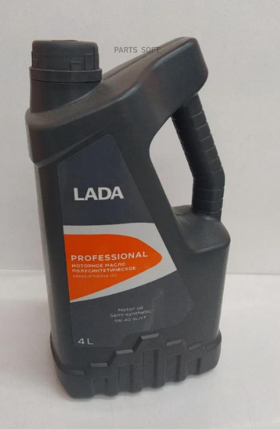 Моторное масло LADA полусинтетическое professional 5w40 sl/cf 4л