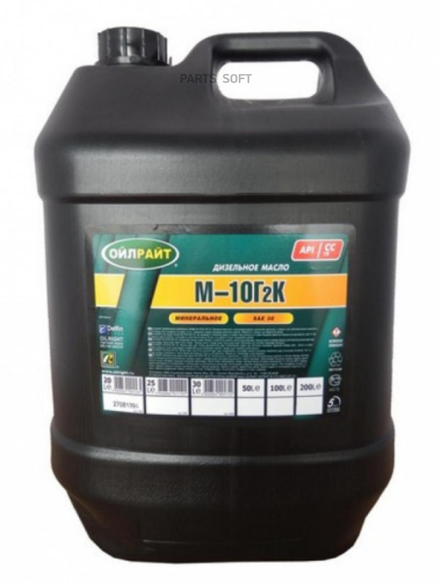 OILRIGHT Масло Oilright М-10Г2к Sae30 20Л Мин OILRIGHT - 3