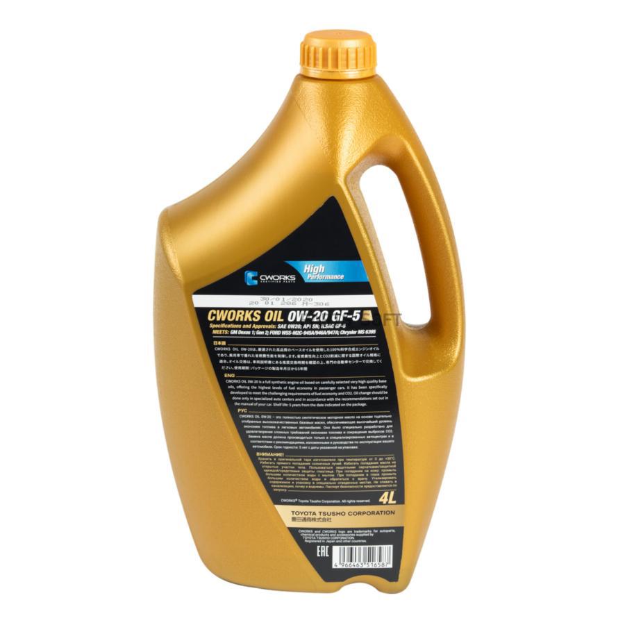Моторное масло CWORKS A110R1004