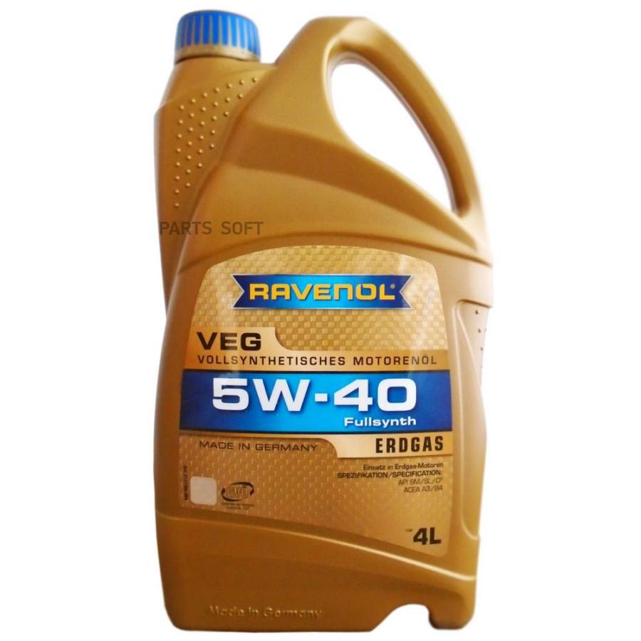 Моторное масло Ravenol VEG SAE 5W40 4л RAVENOL - 1
