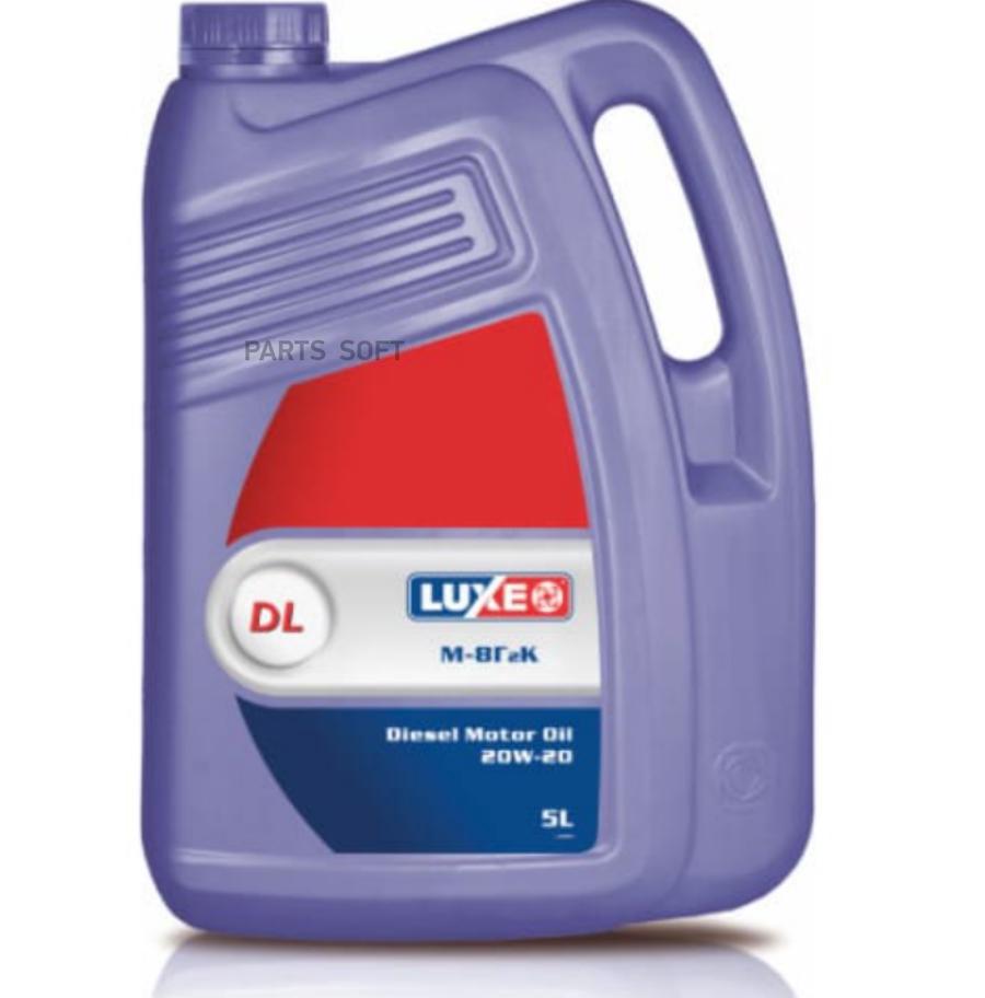 Моторное масло Luxe минеральное М8Г2К CC 5л