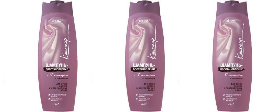 Витэкс Шампунь-восстановление с кашемиром, 500 мл, 3 шт
