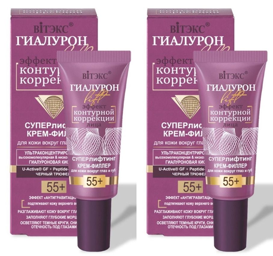 Витэкс Гиалурон LIFT Суперлифтинг Крем-филлер для век 55+, 20мл, 2шт