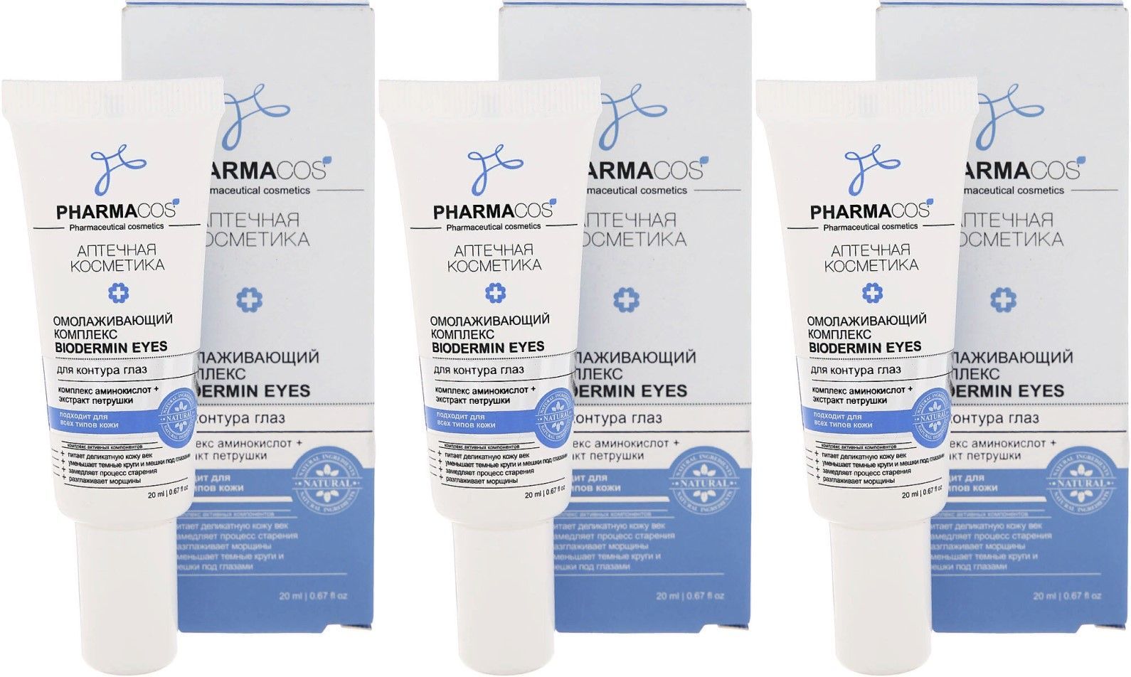 Витэкс Омолаживающий комплекс для контура глаз Biodermin Eyes, PHARMACos, 20мл, 3шт