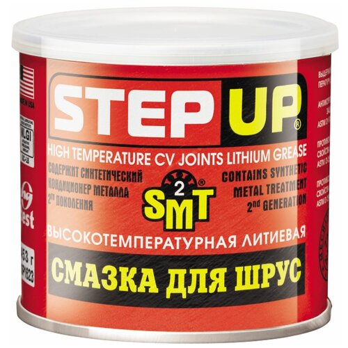 Смазка StepUp High Temperature CV Joints Lithium Grease 0.453 кг