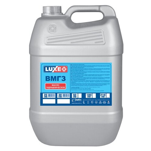 Гидравлическое масло LUXE ВМГЗ 20 л
