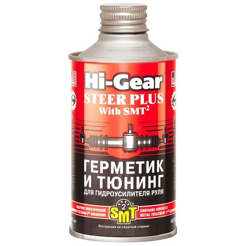 Универсальный герметик для ремонта автомобиля Hi-Gear Steer Plus with SMT² HG7023, 295 мл прозрачный