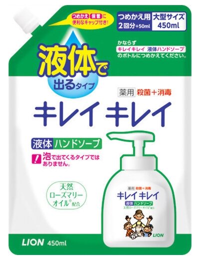 Жидкое мыло для рук Lion Kirei Kirei с маслом розмарина, с фруктово-цитрусовым ароматом, 800 мл