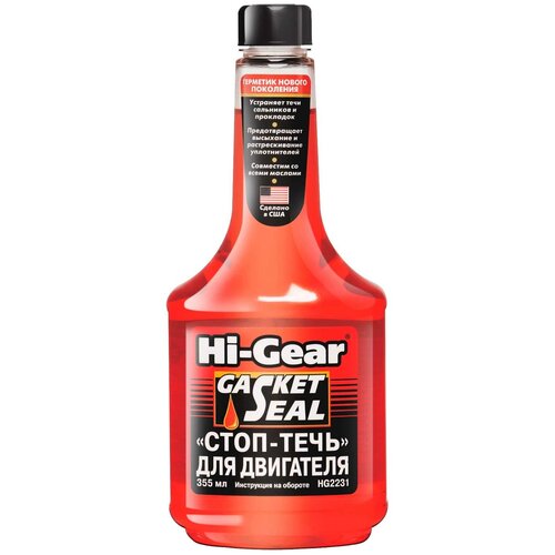 Герметик для ремонта автомобиля Hi-Gear Стоп-течь HG2231, 355 мл красный
