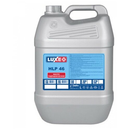 Гидравлическое масло LUXE HLP 46 20 л