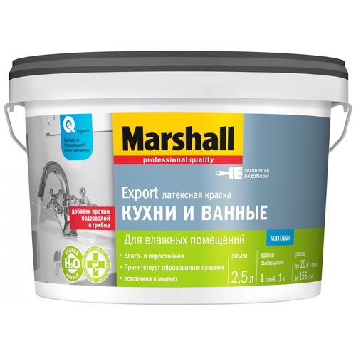 Краска латексная Marshall Export Кухни и ванные влагостойкая моющаяся матовая бесцветный 0.9 л