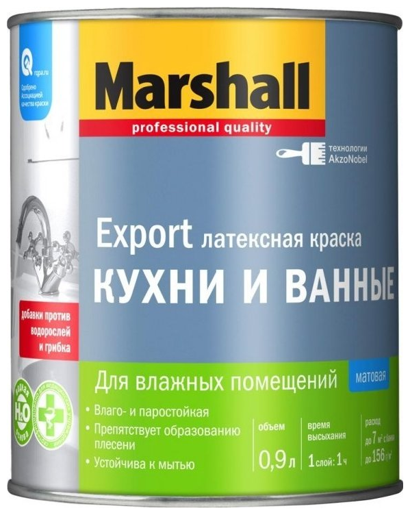 Краска Marshall Export кухни И ванные Бесцветный BC 4.5 л