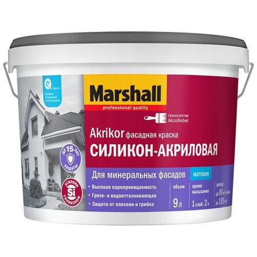 Краска акриловая Marshall Akrikor Фасадная силикон-акриловая влагостойкая моющаяся матовая белый 9 л