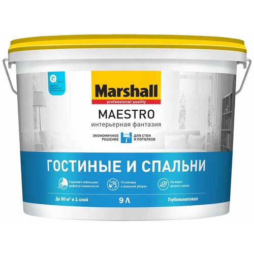 Краска водно-дисперсионная Marshall Maestro Интерьерная фантазия моющаяся глубокоматовая белый 9 л