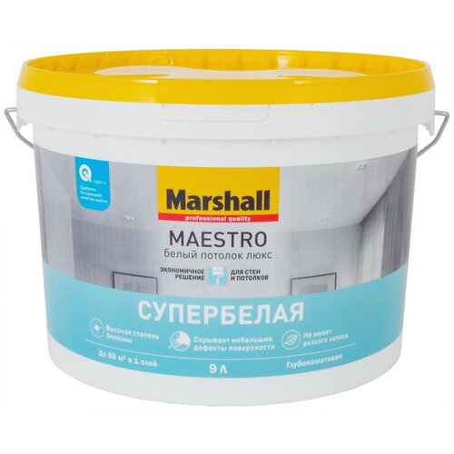 Краска водно-дисперсионная Marshall Maestro Белый потолок люкс глубокоматовая белый 9 л
