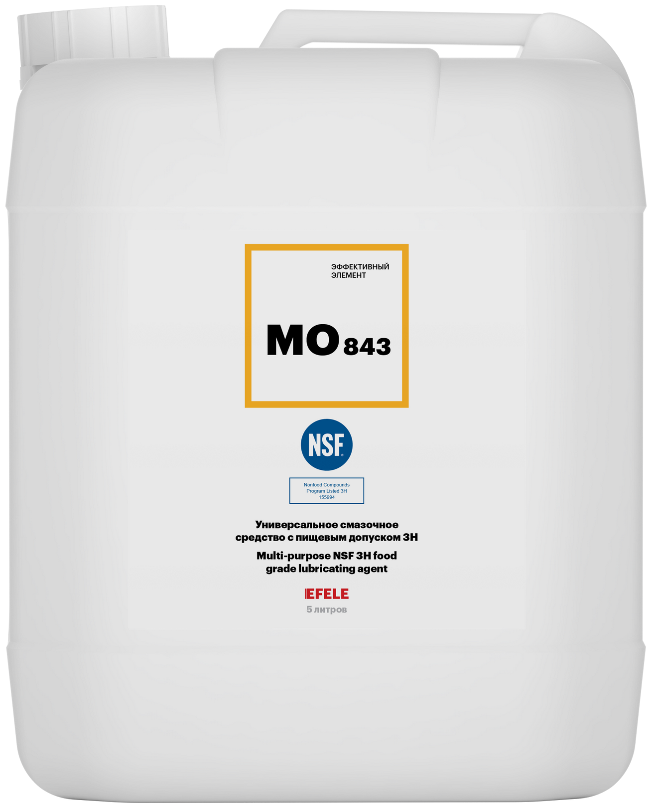 Универсальное масло EFELE MO-843 с пищевым допуском (5 л)