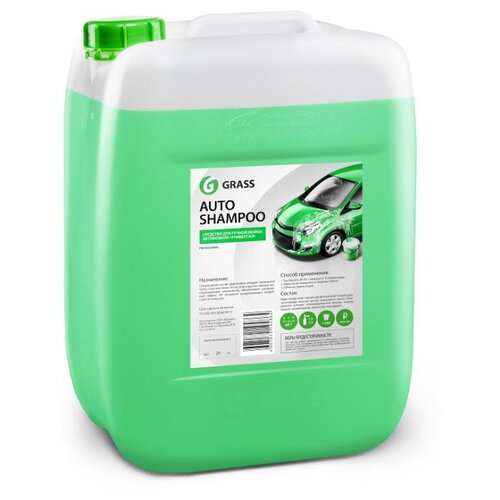 Автошампунь Grass Auto Shampoo активная пена 20 кг, 111103 GRASS 111103 | цена за 1 шт | минимальный заказ 1