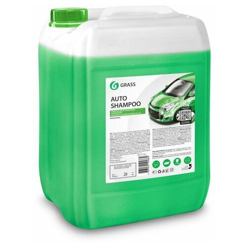 Grass Автошампунь для ручной мойки Auto Shampoo 20 кг