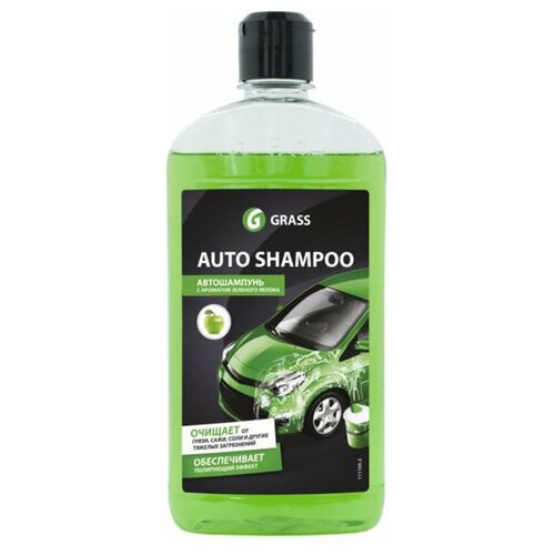 Grass Автошампунь для ручной мойки Auto Shampoo с ароматом яблока 0.5 л