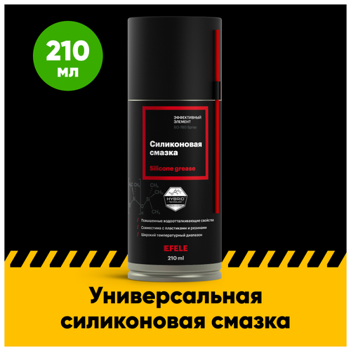 Смазка силиконовая EFELE SO-780 Spray (0.21 л)