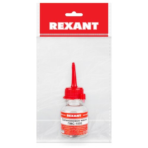 Силиконовое масло Rexant, ПМС-1000, 15 мл