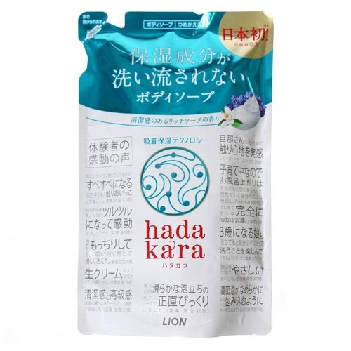 Lion Hadakara Увлажняющее жидкое мыло для тела с ароматом дорогого мыла, мягкая упаковка, 360 мл