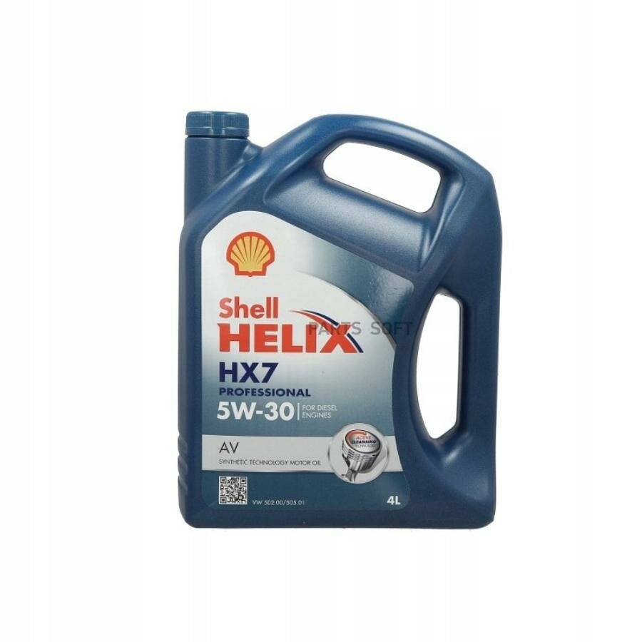 SHELL Моторное масло HELIX HX 7 5W-30 55L 1шт