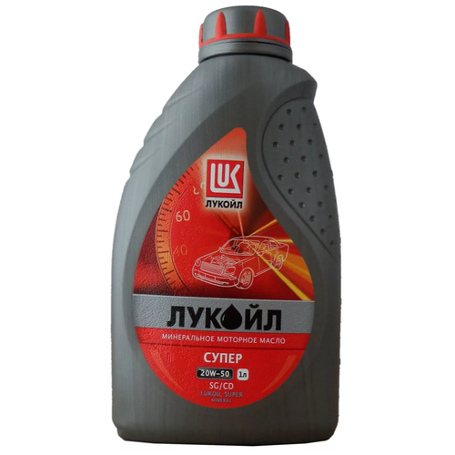 Минеральное моторное масло ЛУКОЙЛ Супер SG/CD 20W-50, 1 л