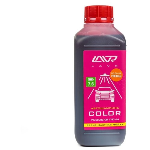 Автошампунь бесконтактный LAVR Color, розовая пена 1:100, 1 л, канистра Ln2331 2447144