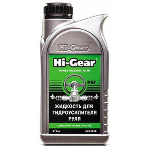 Жидкость Hi-Gear, для гидроусилителя руля, HG7039R, 473 мл